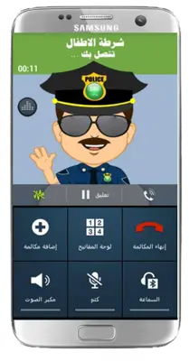 دعوة وهمية شرطة الاطفال سعودية android App screenshot 0