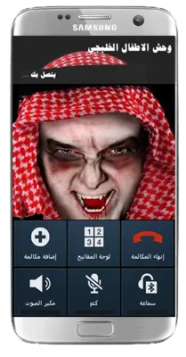 دعوة وهمية شرطة الاطفال سعودية android App screenshot 1